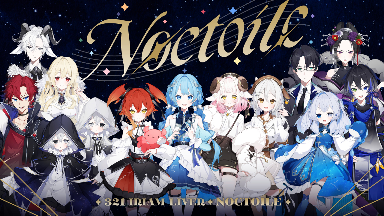 【魂募集】星座ユニット『Noctoile』の募集を開始しました！